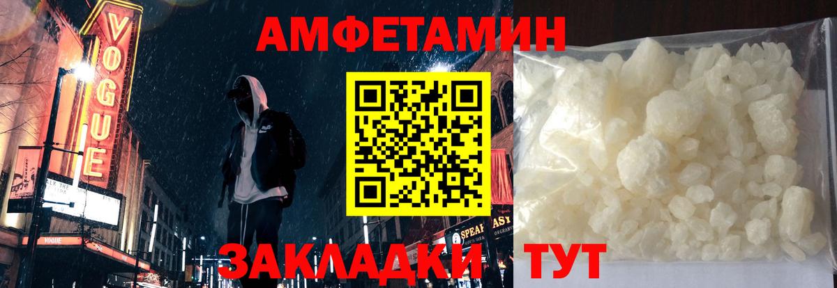 АМФЕТАМИН  Вход с VPN  Королёв  АМФЕТАМИН Розовый 