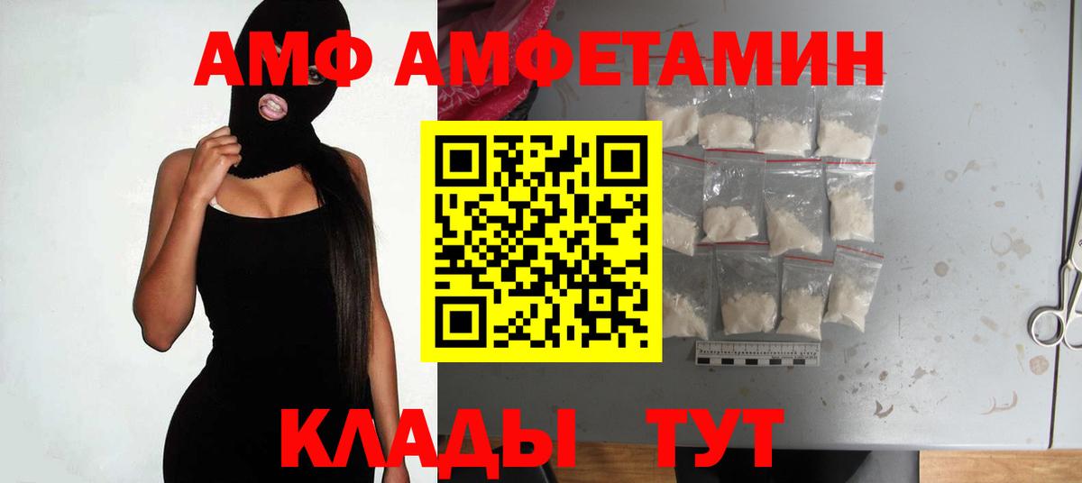 Амфетамин VHQ Королёв