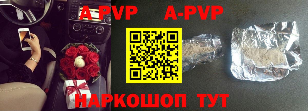 Королёв  Alfa_PVP VHQ  А ПВП  Alpha-PVP СК КРИС  Вход с VPN  Alfa_PVP Соль 