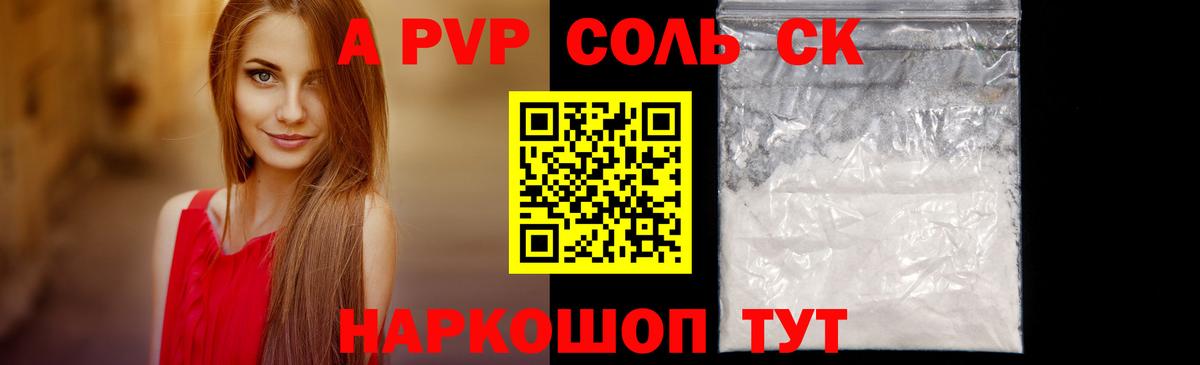 APVP СК Королёв