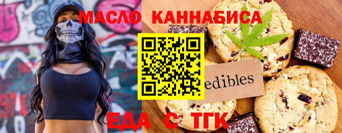 Королёв  Canna-Cookies конопля  Вход с VPN 