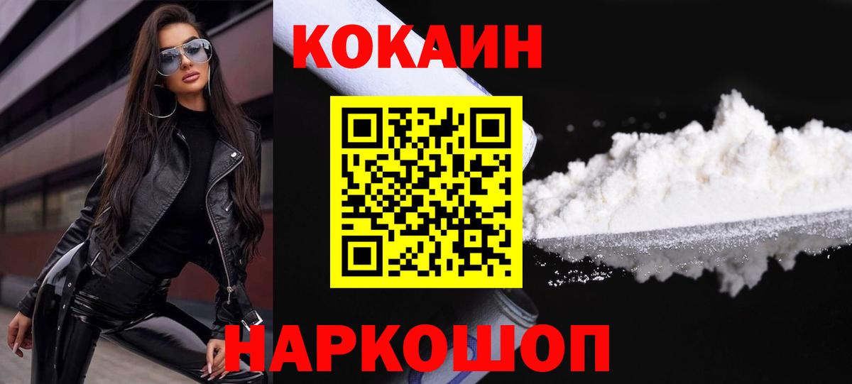COCAIN 97% Королёв