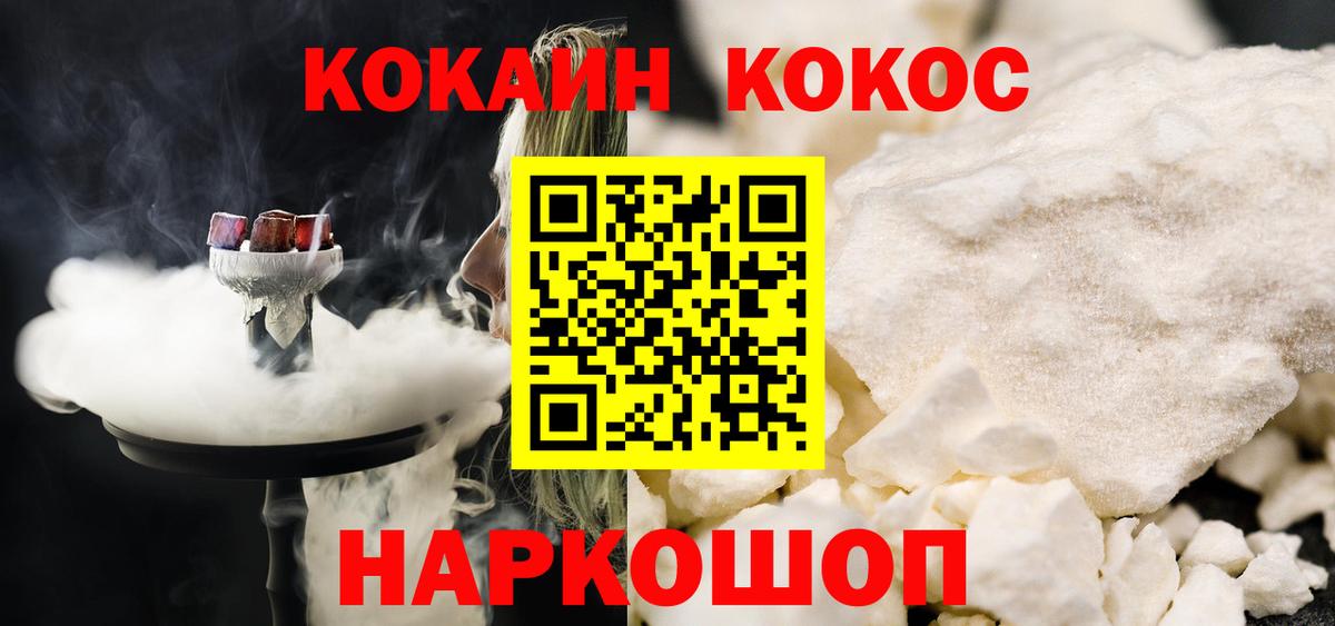 COCAIN Перу  Вход с VPN  КОКАИН  Королёв  КОКАИН Боливия 