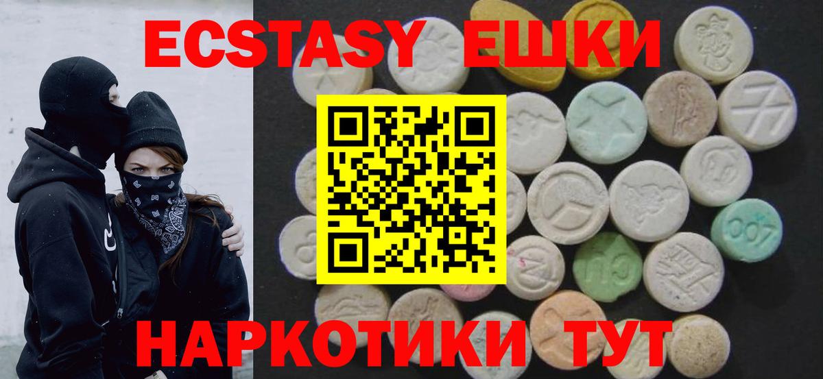 Ecstasy  Экстази MDMA  Ecstasy ешки  Вход с VPN  MEGA вход  Королёв 