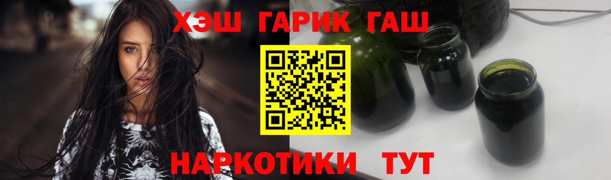 Гашиш Premium  ГАШИШ  Вход с VPN  Королёв  ГАШИШ гашик 