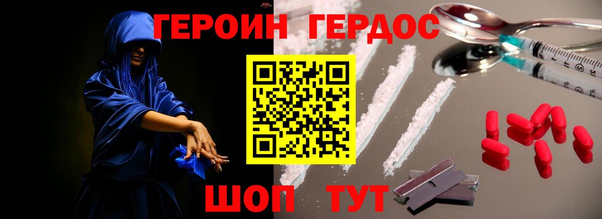 ГЕРОИН Heroin Королёв