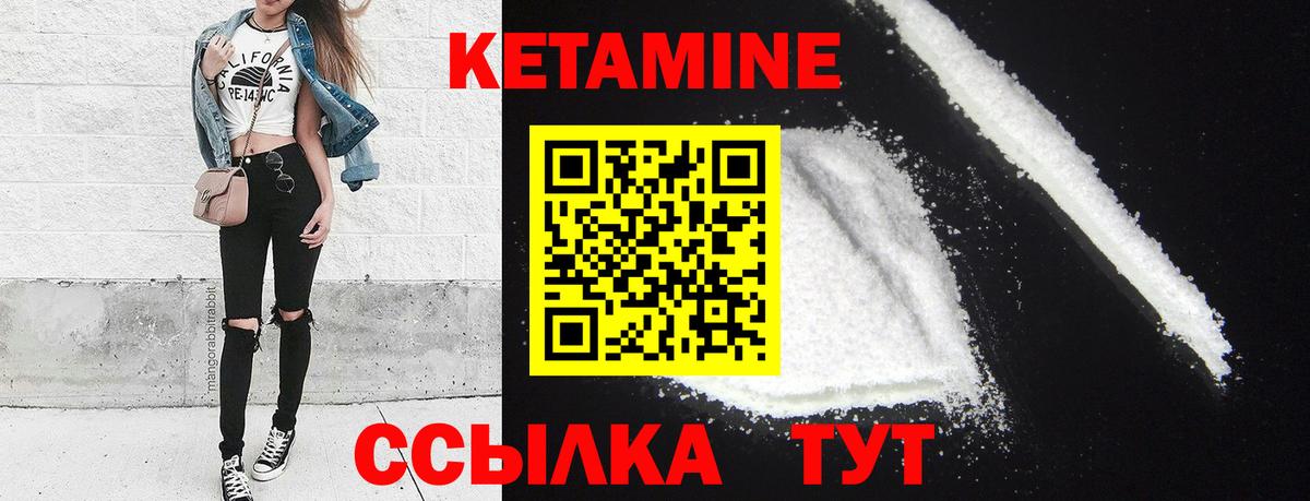 КЕТАМИН ketamine  Вход с VPN  Королёв 