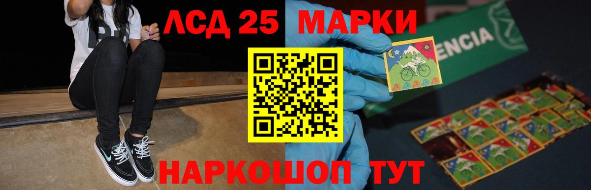 ЛСД экстази ecstasy  Вход с VPN  LSD-25 экстази  Королёв  LSD-25 экстази кислота 