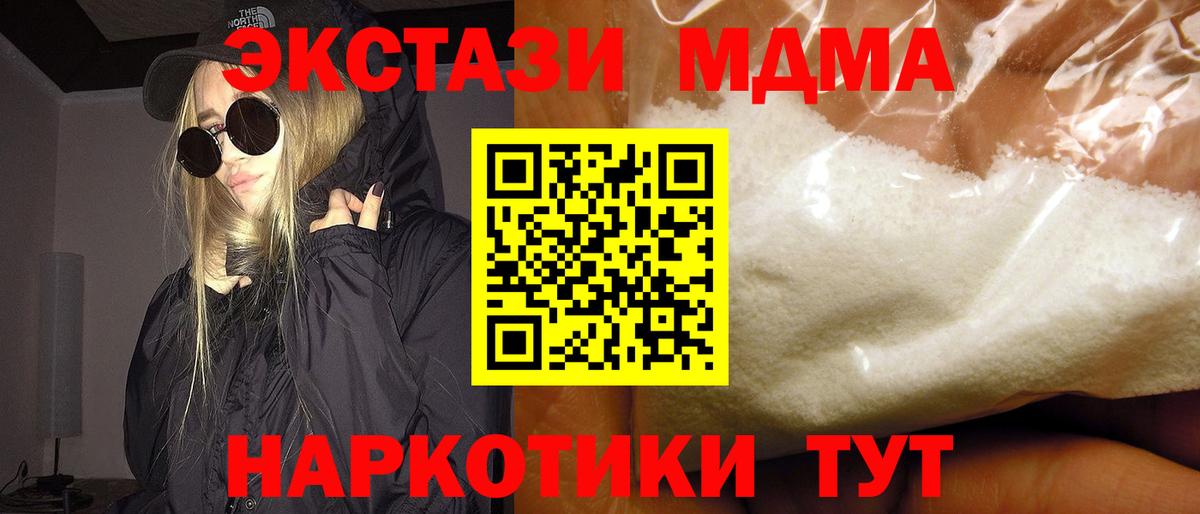 Королёв  МДМА  Вход с VPN  МДМА crystal  MDMA VHQ 