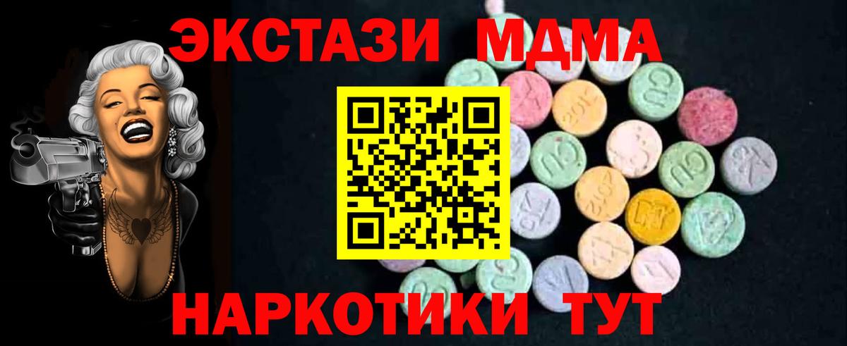 MDMA молли Королёв