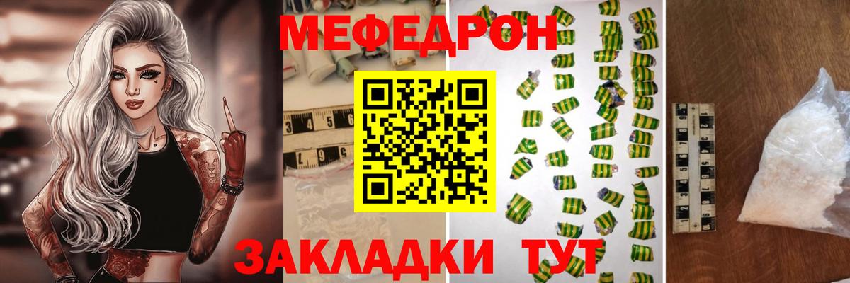 Королёв  Мефедрон  Вход с VPN  МЕФ 4 MMC 