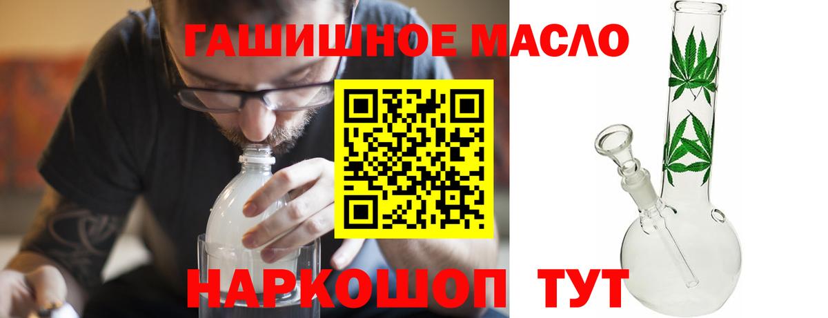 Дистиллят ТГК THC oil Королёв