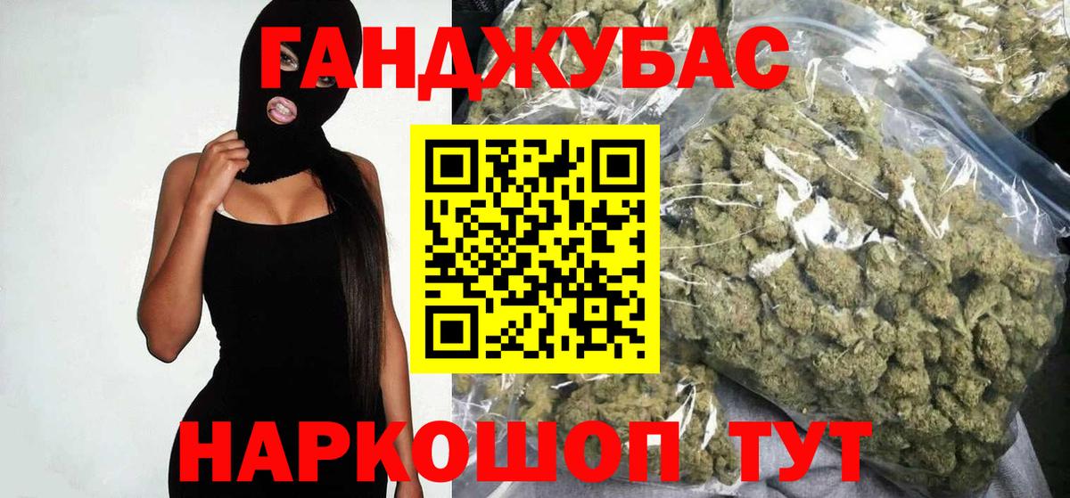 Канабис Ganja  Бошки марихуана планчик  Королёв  МАРИХУАНА Bruce Banner  Вход с VPN 